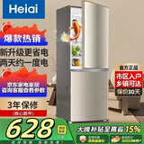 Heiai【家电补贴20%】冰箱双开门一级能效冰箱小型家用 三门大容量电冰箱宿舍小户型租房小冰箱节能静音 【双人优选】118S208升级款低霜降噪118L
