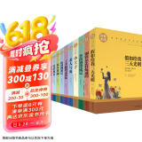 十大文学经典名著（10册）假如给我三天光明+钢铁是怎样炼成的+小王子+傲慢与偏见+瓦尔登湖+爱的教育+了不起的盖茨比+鲁滨逊漂流记+格列佛游记+老人与海 文学原版畅销书经典小说中学生课外阅读书籍