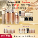 多娜娴（danahan） 人参抗皱紧致淡纹护肤品套装礼盒本然进韩国进口化妆品全套送礼 【3件套】水+乳+精华