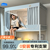 本屋创品学生宿舍遮光床帘蚊帐一体式上下铺专用高低床挡帘 莫兰迪蓝【五面强遮光+三开门】 190cm*90cm 0安装上铺-高度可调