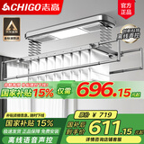 志高（CHIGO） 智能电动晾衣架升降晾衣机阳台智能遥控家用带烘干LED照明晒衣架 银色+照明横杆语音杀菌风干