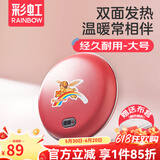 彩虹电热暖手器暖手饼电热宝暖手炉充电暖手宝电暖宝双面发热暖手器 【直径约19CM】红色大号 暖手饼外套颜色随机
