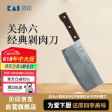 貝印关孙六SK16切肉切菜刀家用厨具不锈钢切片中华料理刀日本进口原产