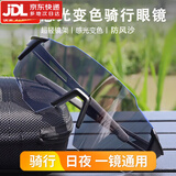 Yayle护目骑行眼镜日夜两用变色太阳镜公路车男女士护目镜运动款防风沙