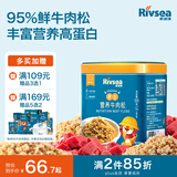 禾泱泱肉松50g 95%鲜牛肉 拌面条米粉早餐搭档 无添加食用盐 原生牛肉松
