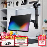 Brateck北弧 显示器支架 倒挂电脑支架 显示屏倒装支架 宿舍寝室支架 显示器机械臂 适配17-40吋 E500Pd黑