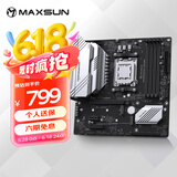 铭瑄（MAXSUN）MS-终结者 B850M WIFI 主板b650m升级款CPU 7800X3D/9800X3D/9700X(AMD B850/socket AM5)