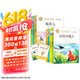 快乐读书吧三年级上下册推荐书目（全7册）拉封丹寓言+中国古代寓言+克雷洛夫寓言+伊索寓言+稻草人+安徒生童话+格林童话 名师教你读经典 3年级上下册推荐阅读书目