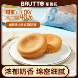布鲁托液态奶蛋糕800g 鸡蛋糕面包蛋糕早餐下午茶代餐零食整箱