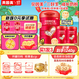 贝因美（Beingmate）红爱儿童学生成长高钙奶粉4段700g CBP+乳钙+VD+乳铁蛋白  3-15岁