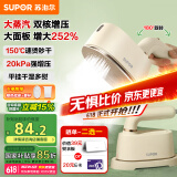 苏泊尔（SUPOR）【手持热卖榜TOP1】挂烫机微增压大蒸汽家用手持熨烫机电熨斗大功率旅游出差便携式除菌EGH-915A