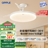 OPPLE风扇灯吊扇灯多档调色LED照明Ra95北欧餐厅卧室吊灯冰风白 呵护光