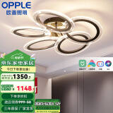 欧普（OPPLE）星语星愿/星空导光板轻奢吊灯组合无主灯客卧餐厅套餐DD 【5环】小客厅/大卧室