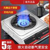 煤气灶家用单灶猛火天然气燃气灶熄保液化气灶节能老式台式单眼炉 烈焰内旋单灶+熄保【无赠品】 管道天然气+熄保