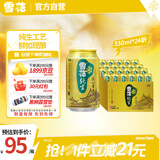雪花啤酒（Snowbeer）纯生 330ml*24听 【纯生工艺酿造】