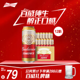 百威啤酒经典纯生500ml*12听整箱装新旧包装 