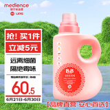 保宁（B&B）婴幼儿衣物护理柔顺剂宝宝适用植物柔顺留香去除静电【3斤桶装】