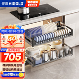 悍高（HIGOLD） 厨房橱柜拉篮碗架抽屉式碗篮加厚304不锈钢底板调味篮双层碗碟篮 900柜2层-L系列套装