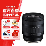 腾龙（Tamron）B060X 11-20mm F/2.8 Di III-A RXD大光圈超广角 微单镜头 风光旅游（富士X口）