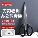 京东京造 儿童学生用手工剪纸小剪刀 多功能办公剪 小号剪刀 赠快递刀