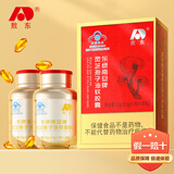 敖东 灵芝孢子油软胶囊破壁孢子粉萃取三萜含量31％ 增强免疫力保健品