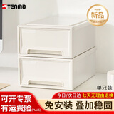 TENMA天马调色盘系列收纳盒 组合式桌面抽屉盒 办公桌分类收纳盒 杏白