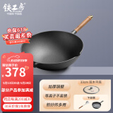 铁工房铸铁锅炒锅等离子不易锈圆底平底加厚无涂层不易粘炒菜锅锅具 双木不锈炒锅（玻璃盖）平底 33cm