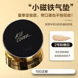 珂莱欧（CLIO）遮瑕气垫bb小磁铁气垫小金盖定妆遮瑕提亮保湿持久不卡粉不脱妆 小磁铁02亮肤色15g