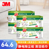 3M 思高静电除尘拖把静电除尘纸木地板懒人家用免手洗干湿两用 120张干纸（X4X5通用）