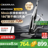 德尔玛（Deerma）防缠绕180°躺平洗地机无线沿边洗拖吸一体机 电动拖把吸尘扫地机自清洁P20Plus
