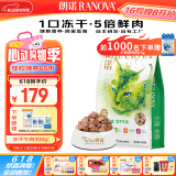 朗诺冻干猫咪零食牛肉成猫幼猫宠物食品营养纯肉冻干300g