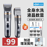 易简（yijan）理发器理发推子家用成人儿童剃头自理发神器婴儿剃发器电推剪