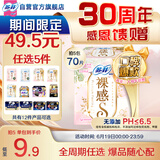 苏菲裸感S极上日用卫生巾23cm14片透气无感姨妈巾自营官方旗舰店