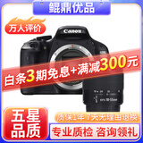 佳能/Canon 500D 600D  700D 750D 760D 800D 二手单反相机 95新 95新 佳能600D/18-55   防抖 套机 套机