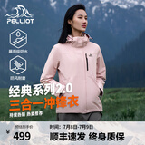 伯希和（Pelliot）【经典2.0】山野三合一冲锋衣夏男女情侣户外外套防水防风登山服 【女款】杏仁粉 | 两件套/四季款 M