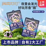 润本植物精油夜光香圈3条×2袋森林动物款户外游玩佩戴