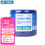 YONEX 尤尼克斯羽毛球拍手胶吸汗带yy超薄吸汗透气防滑平龙骨粘性柄皮 AC013CR 蓝色 超薄缓震膜