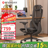 ENOVA时尚家pro 人体工学椅电脑椅办公学习椅子人工力学座椅电竞椅家用