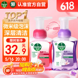 滴露（Dettol）洗手液泡沫樱桃250ml+兰花250ml 5秒抑菌儿童泡泡洗手液抑菌