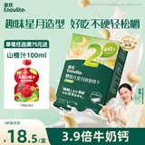英氏（Engnice）婴幼儿星月泡泡饼干牛奶味 婴儿零食儿童零食磨牙饼干宝宝零食75g