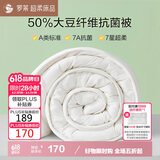 罗莱 被子被芯 A类抗菌50%大豆蛋白纤维春秋被约3.0斤JDear京东定制款