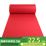 迪茵（DIYIN）红地毯婚庆结婚开业展会舞台迎宾楼梯红毯一次性 1.0米宽10米长