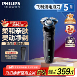 飞利浦（PHILIPS）【周杰伦推荐】电动剃须刀亲肤经典5系 闪电系列智能刮胡刀 生日礼物送老公父亲节礼物 国家补贴