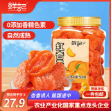 鲜记 红杏干500g 蜜饯果脯水果干 办公室零食 休闲零食 零嘴小吃