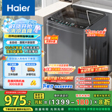 海尔（Haier）波轮洗衣机全自动懒人家用 12公斤大容量 直驱变频 一级能效 家电国家补贴 以旧换新EB120B35Mate3