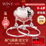 唯一（Winy）银手镯婴儿长命平安锁宝宝银饰镯子9999足银新生儿童满月见面礼物