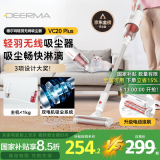 德尔玛（Deerma）无线手持吸尘器VC20 Plus家用手持轻量化吸尘器立式充电强力大功率 大吸力宠物吸毛母亲节礼物