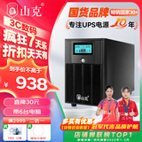 山克 SK3000 ups不间断电源3000VA/1800W家用办公电脑停电稳压应急备用ups电源可带6台电脑