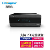 海缔力P30PRO四代珍藏版 4K蓝光硬盘播放机UHD蓝光播放器硬盘播放网络无损音乐家庭影院 珍藏版+魅蓝8K光纤HDMI线2m