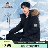 骆驼（CAMEL）【王俊凯同款】户外羽绒服男女中长款700蓬防泼水加厚御寒外套